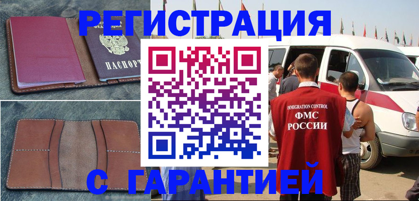 найти адрес прописки в Орске